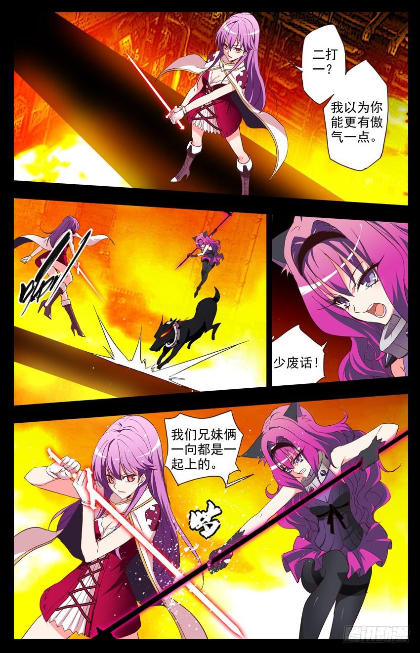 第104话：赛柏洛斯-神圣守护者-靖宇（第4张）
