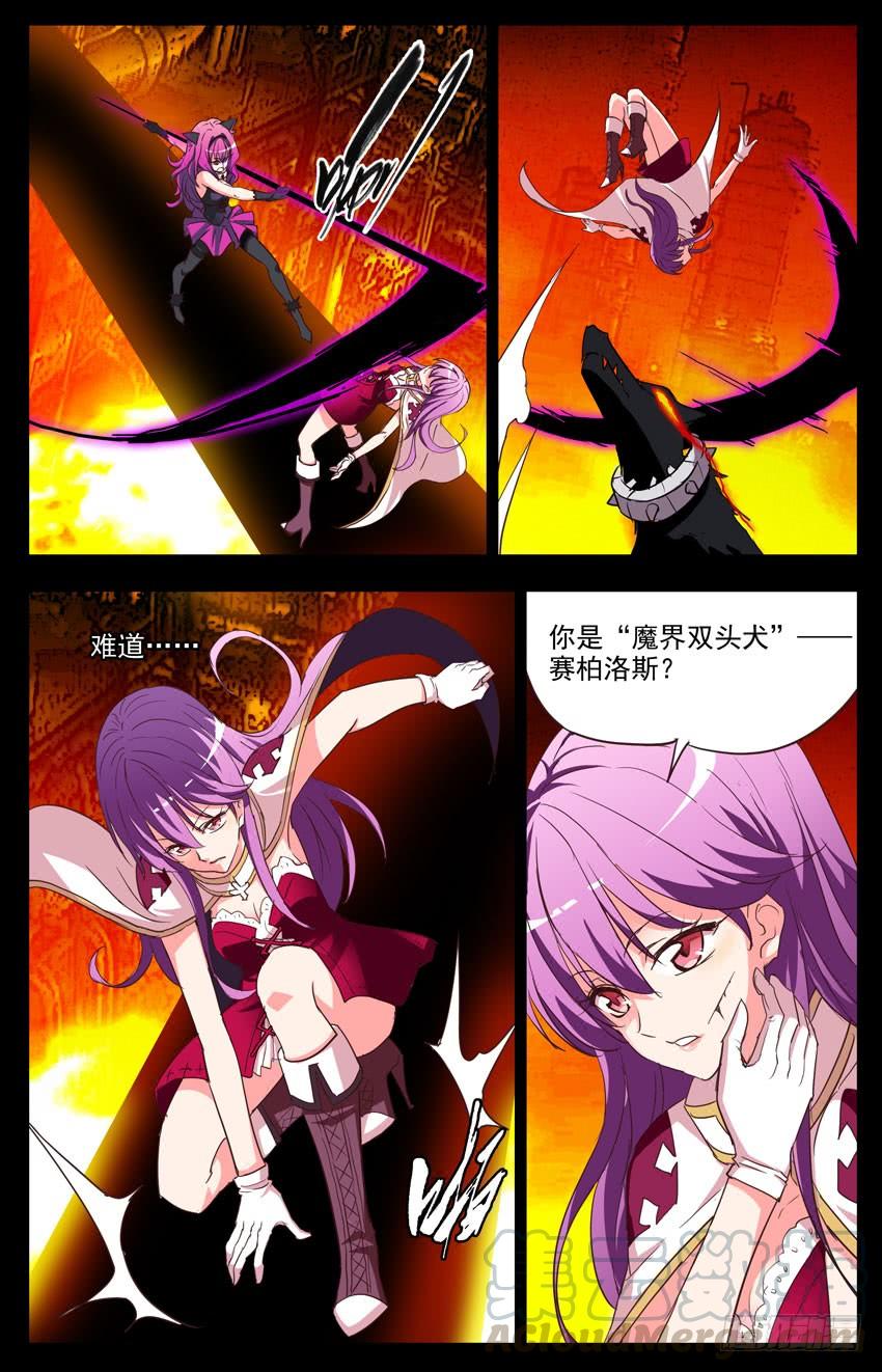 第104话：赛柏洛斯-神圣守护者-靖宇（第7张）