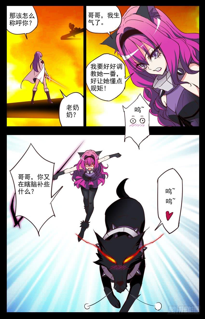 第104话：赛柏洛斯-神圣守护者-靖宇（第3张）