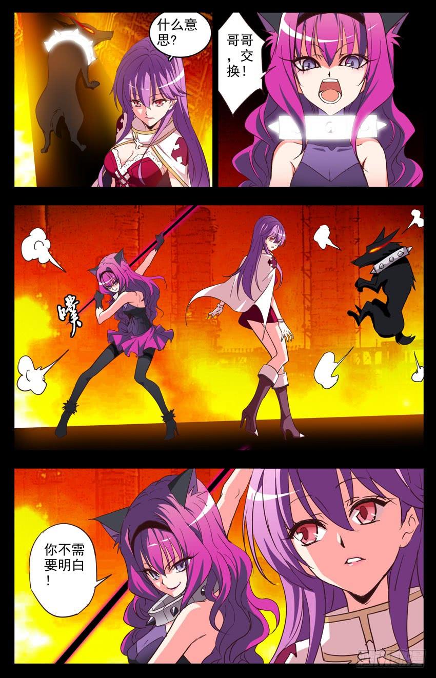 第104话：赛柏洛斯-神圣守护者-靖宇（第6张）
