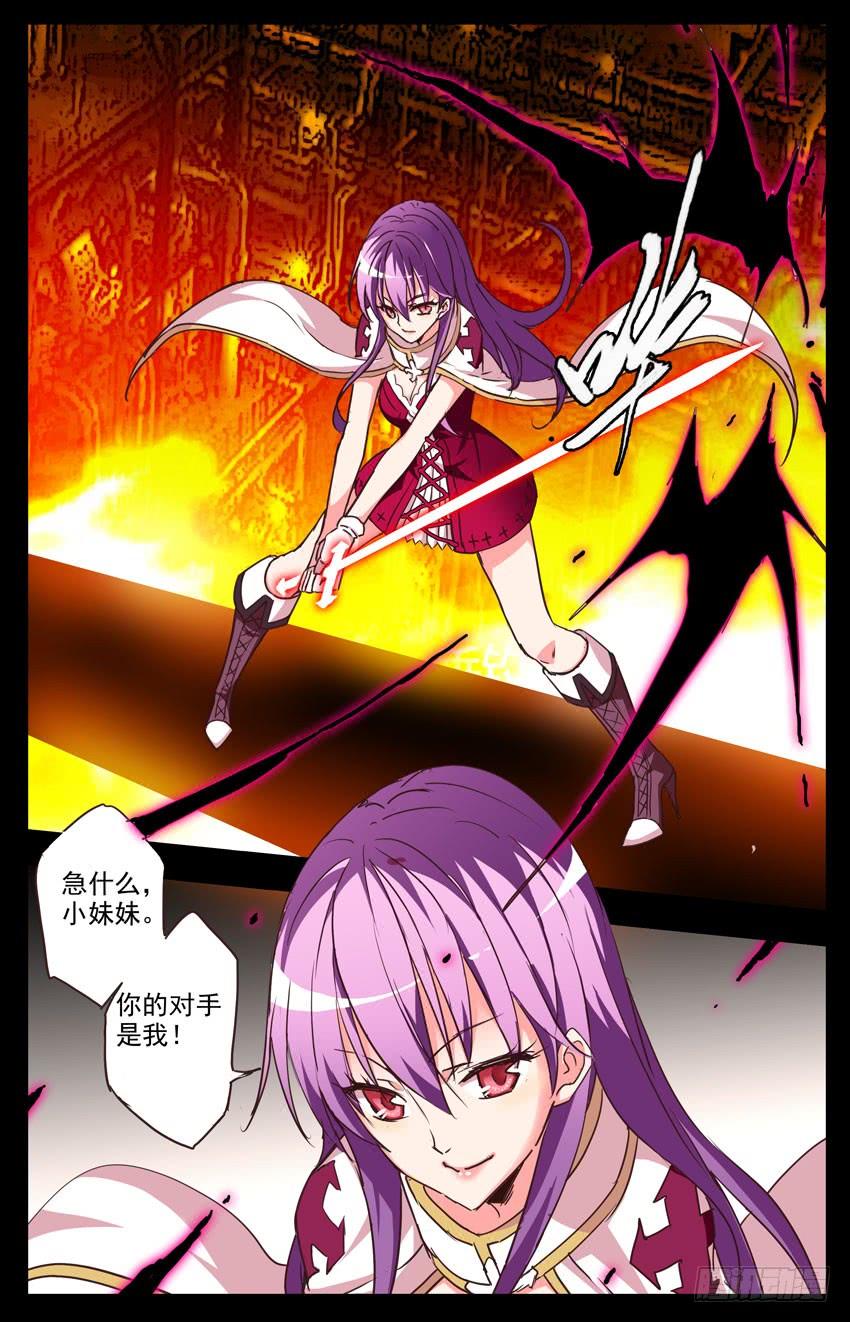 第104话：赛柏洛斯-神圣守护者-靖宇（第1张）