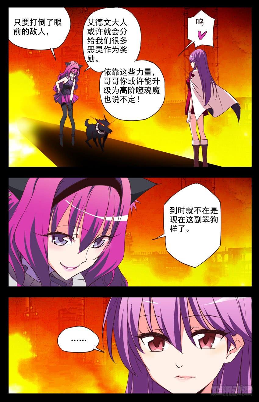 第105话：毒气-神圣守护者-靖宇（第1张）