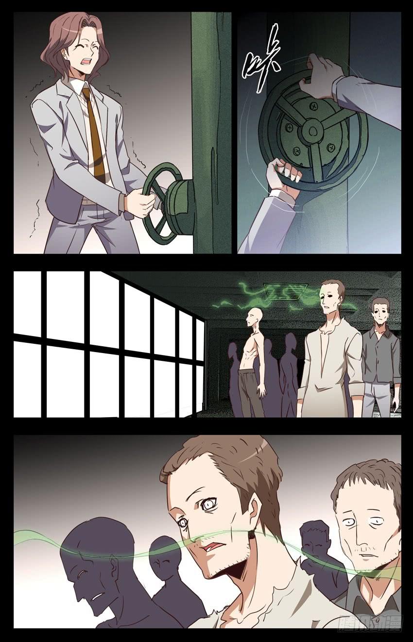 第106话：YouDie!-神圣守护者-靖宇（第3张）
