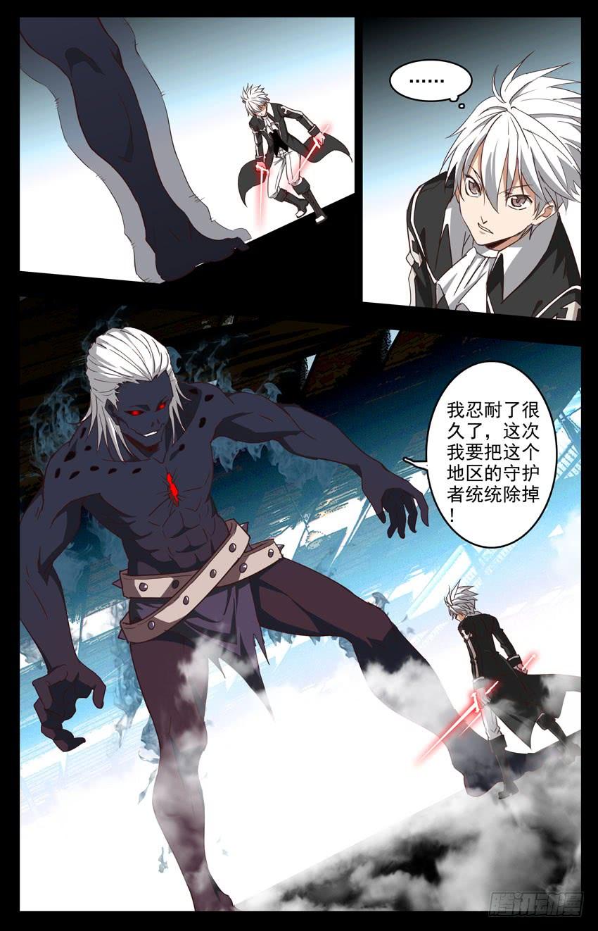 第107话：吸收恶灵-神圣守护者-靖宇（第8张）