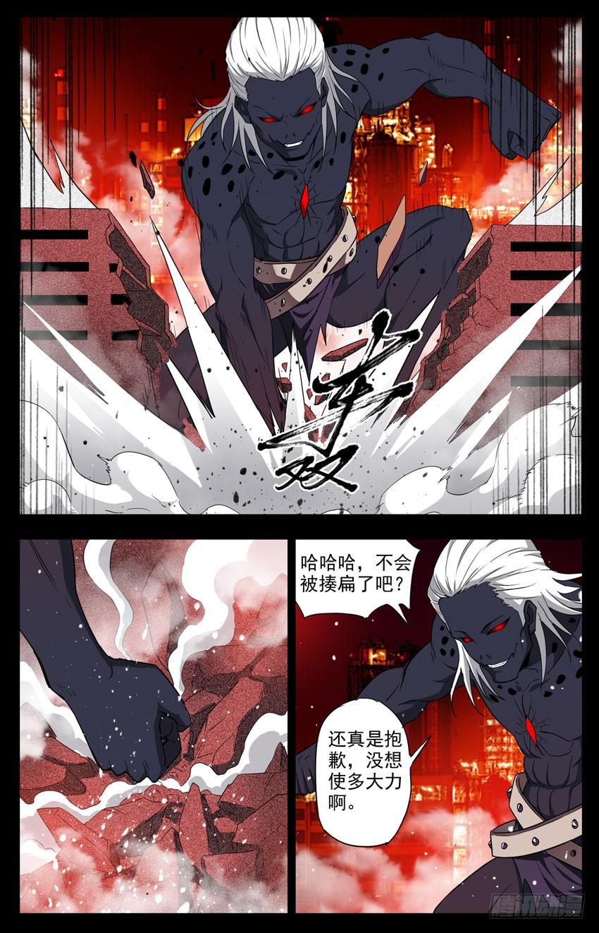 第109话：成全-神圣守护者-靖宇（第5张）