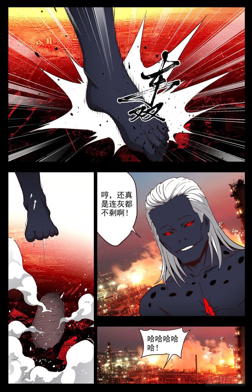 第110话：不甘心-神圣守护者-靖宇（第8张）