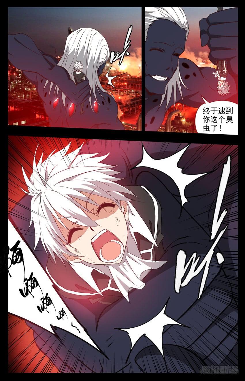 第110话：不甘心-神圣守护者-靖宇（第5张）
