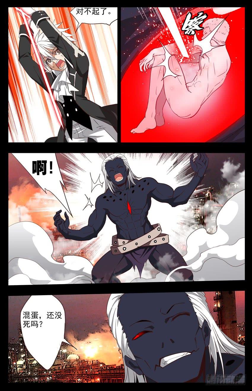 第110话：不甘心-神圣守护者-靖宇（第3张）