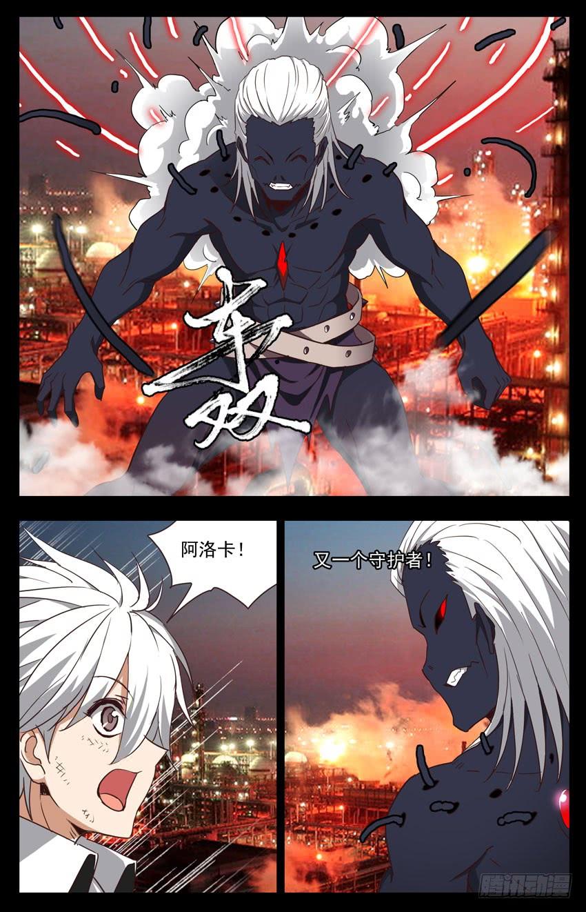 第111话：众矢之的-神圣守护者-靖宇（第6张）