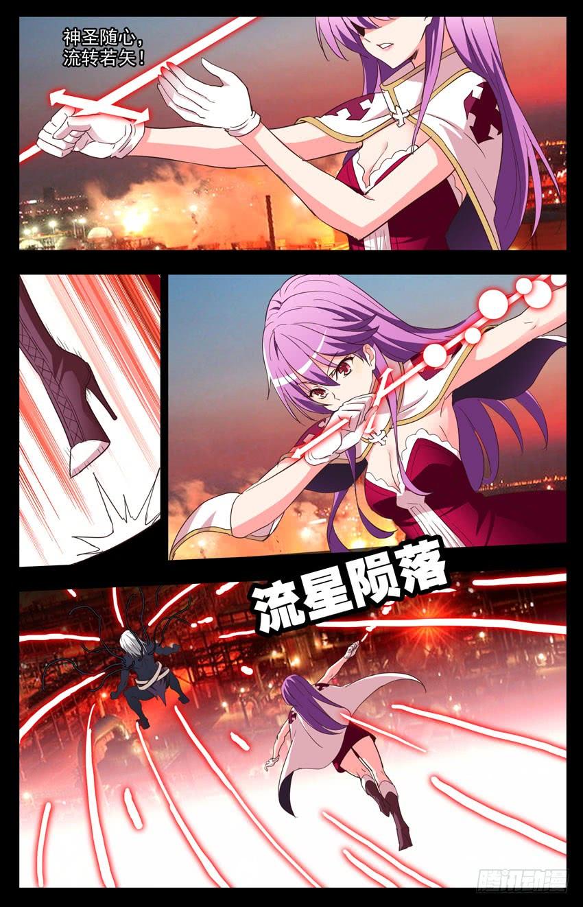 第111话：众矢之的-神圣守护者-靖宇（第5张）