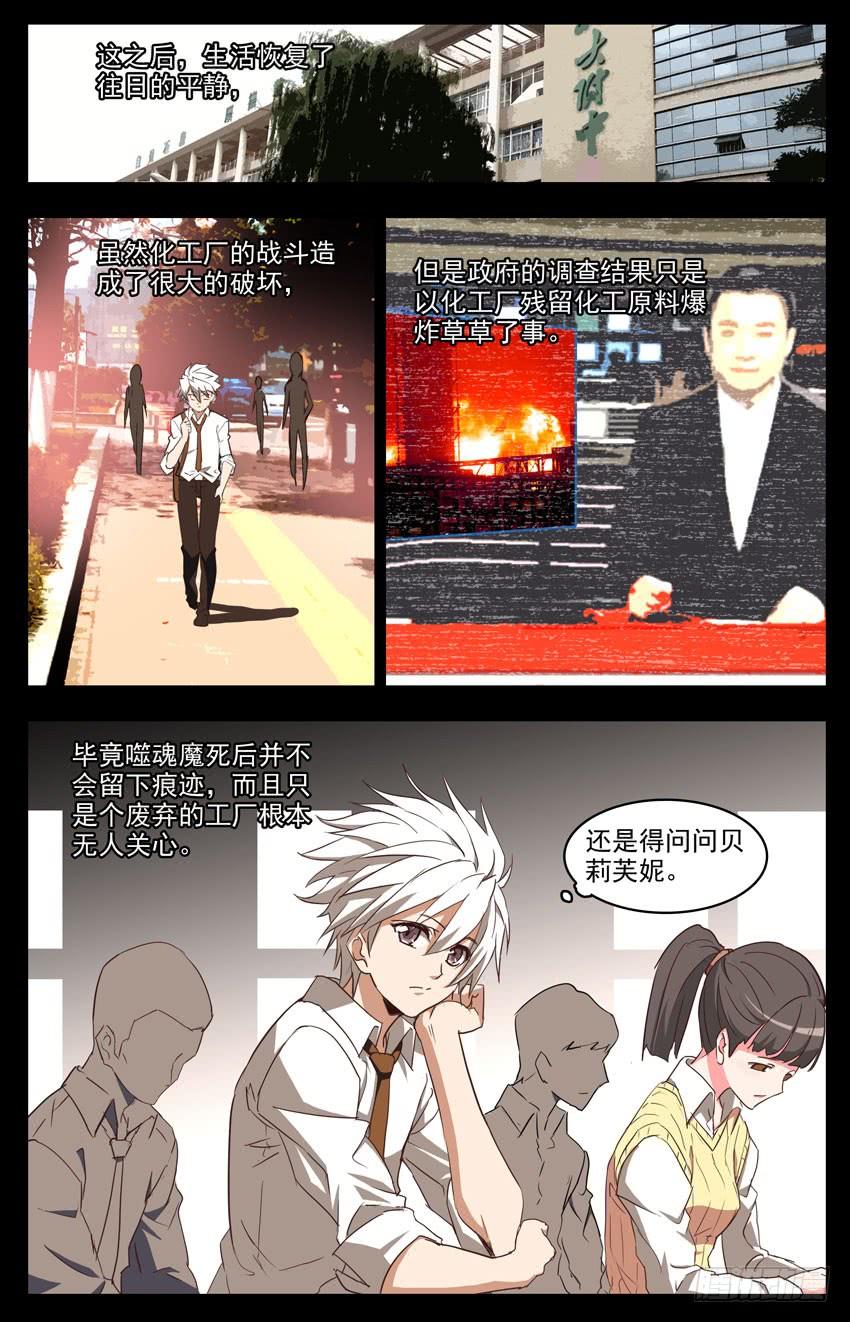第115话：历史-神圣守护者-靖宇（第3张）