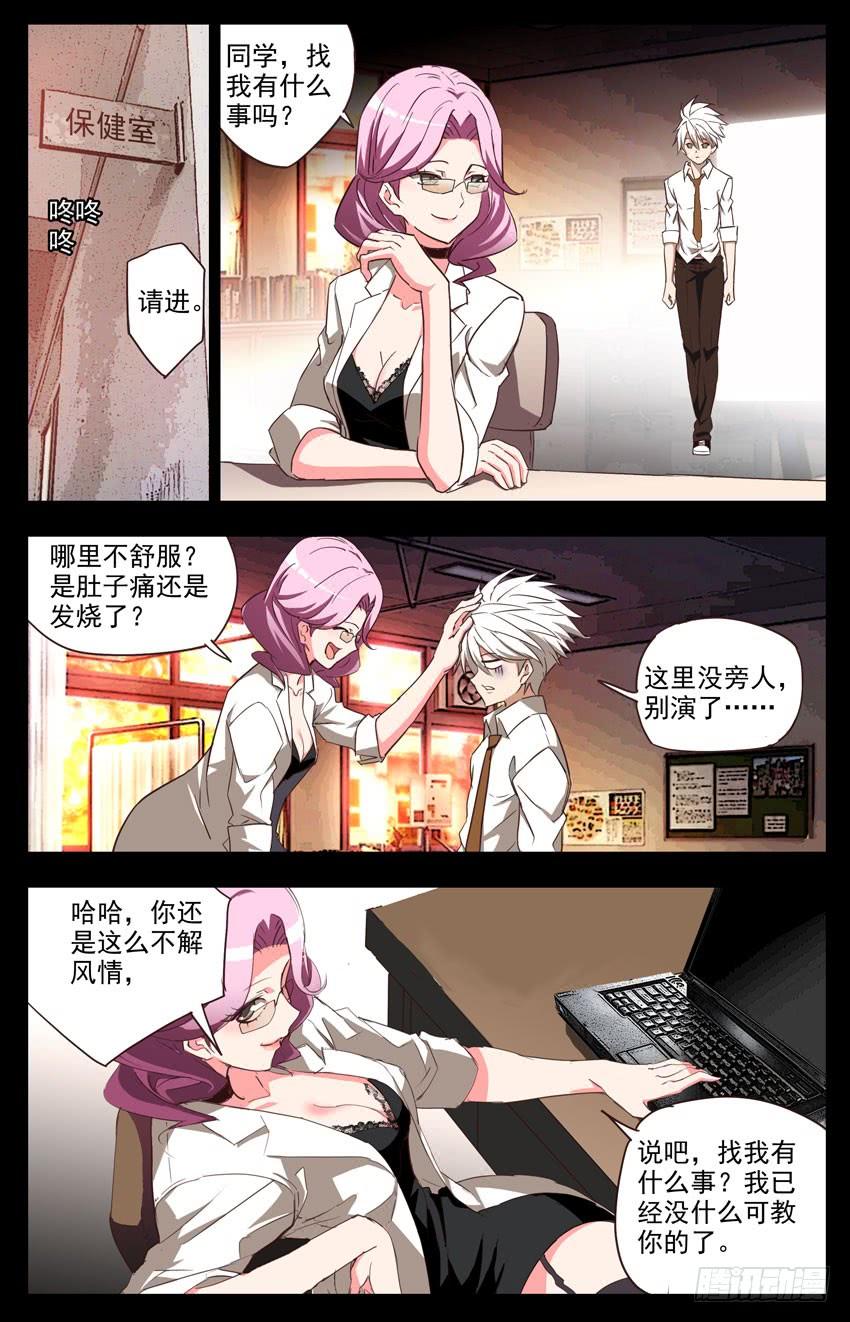 第115话：历史-神圣守护者-靖宇（第4张）