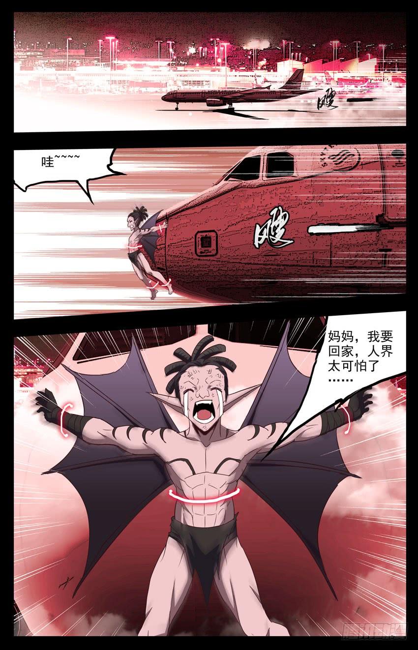 第117话：萌新-神圣守护者-靖宇（第9张）
