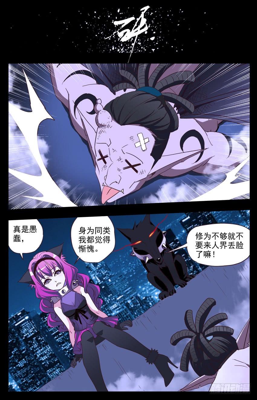 第117话：萌新-神圣守护者-靖宇（第5张）
