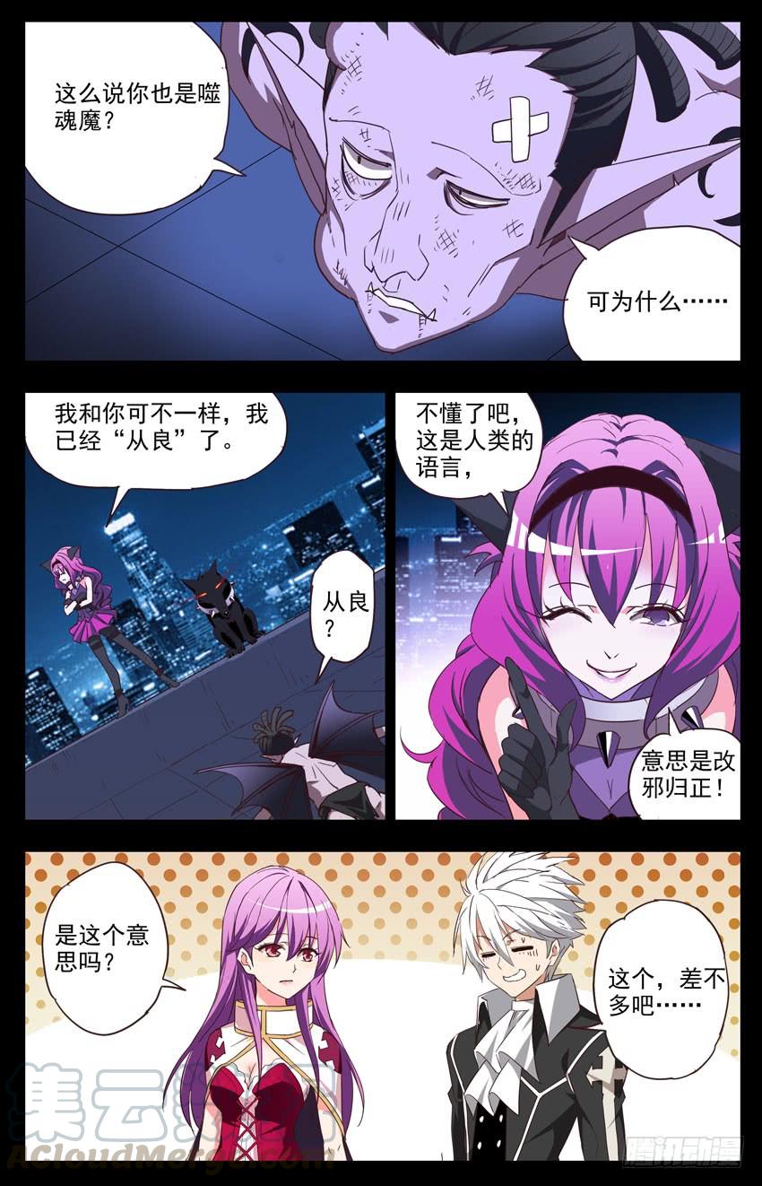 第117话：萌新-神圣守护者-靖宇（第6张）