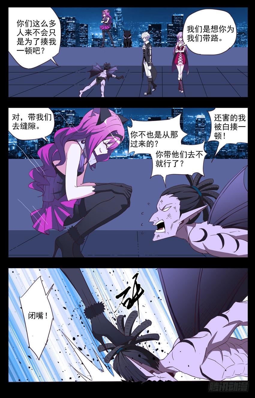 第117话：萌新-神圣守护者-靖宇（第7张）