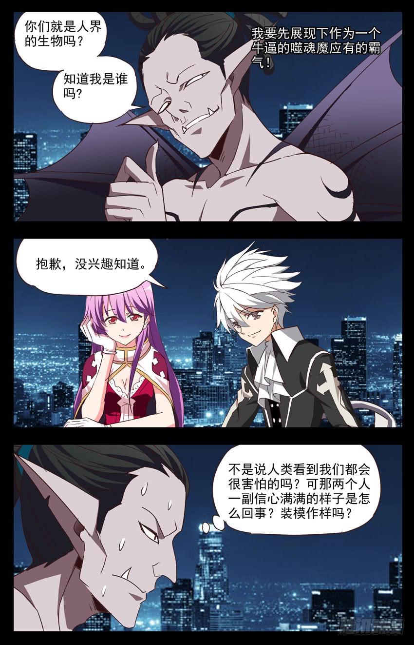 第117话：萌新-神圣守护者-靖宇（第3张）