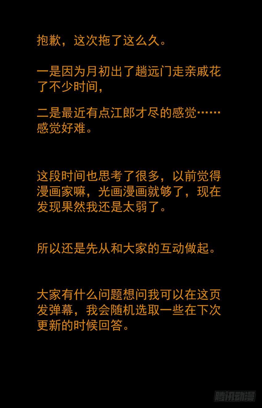 第118话：坏我的事-神圣守护者-靖宇（第8张）