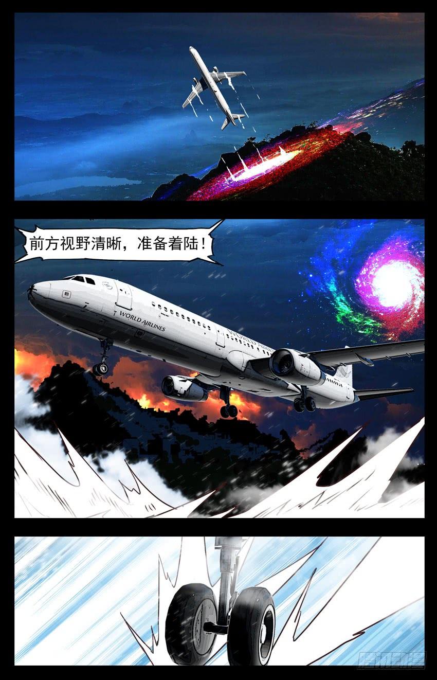 第121话：噬魂魔界-神圣守护者-靖宇（第5张）