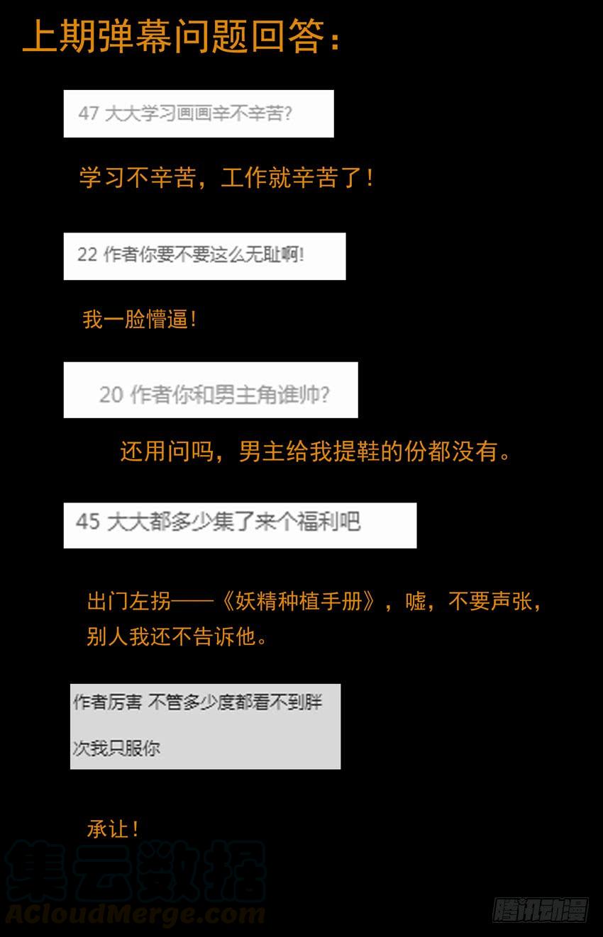 第121话：噬魂魔界-神圣守护者-靖宇（第14张）