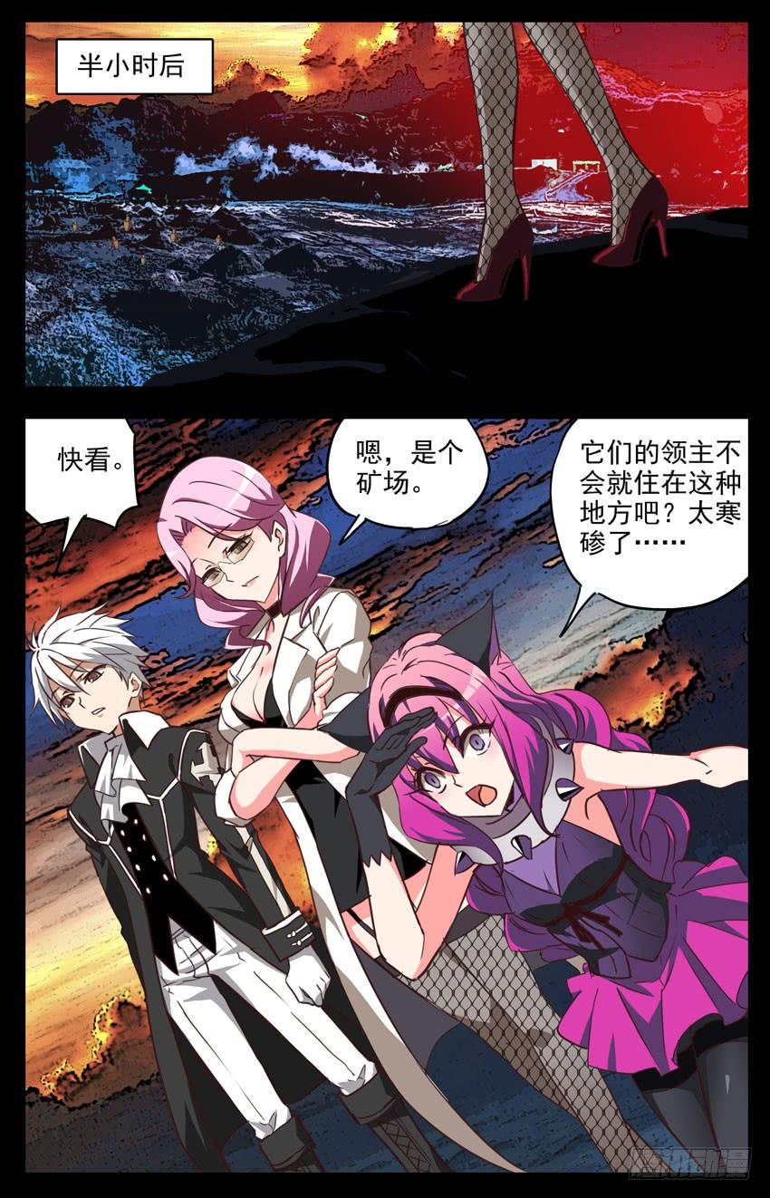 第122话：AI和噬魂魔-神圣守护者-靖宇（第5张）
