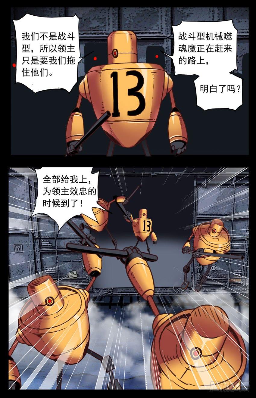 第124话：阻挡不住-神圣守护者-靖宇（第8张）