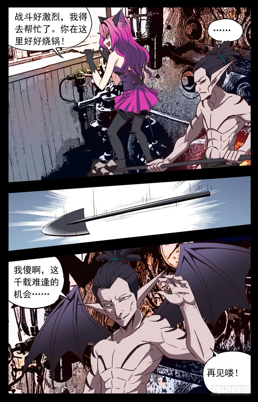 第124话：阻挡不住-神圣守护者-靖宇（第10张）