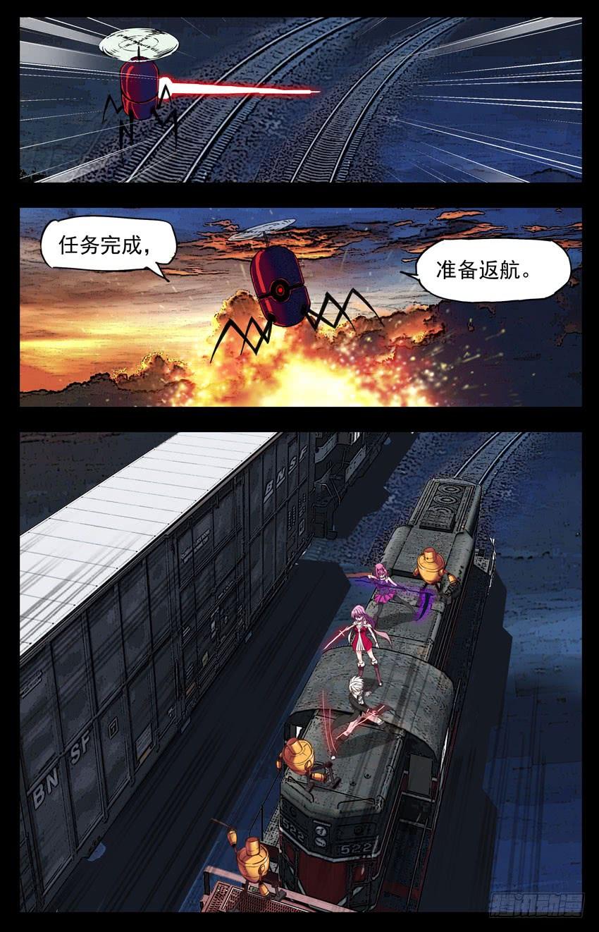 第125话：降落-神圣守护者-靖宇（第1张）