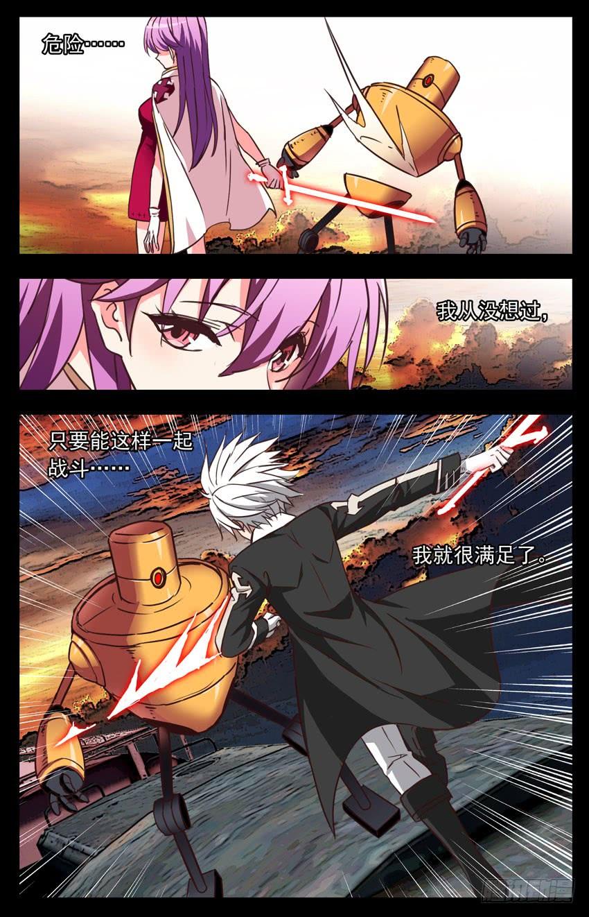 第125话：降落-神圣守护者-靖宇（第3张）