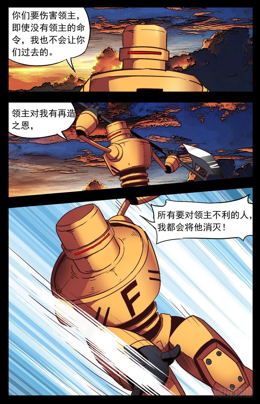 第127话：通话结束-神圣守护者-靖宇（第6张）