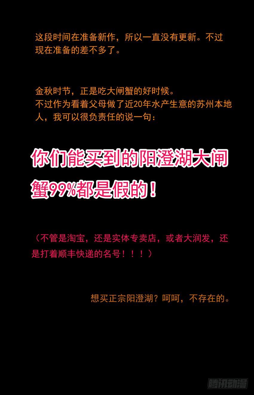 第128话：邀请-神圣守护者-靖宇（第10张）