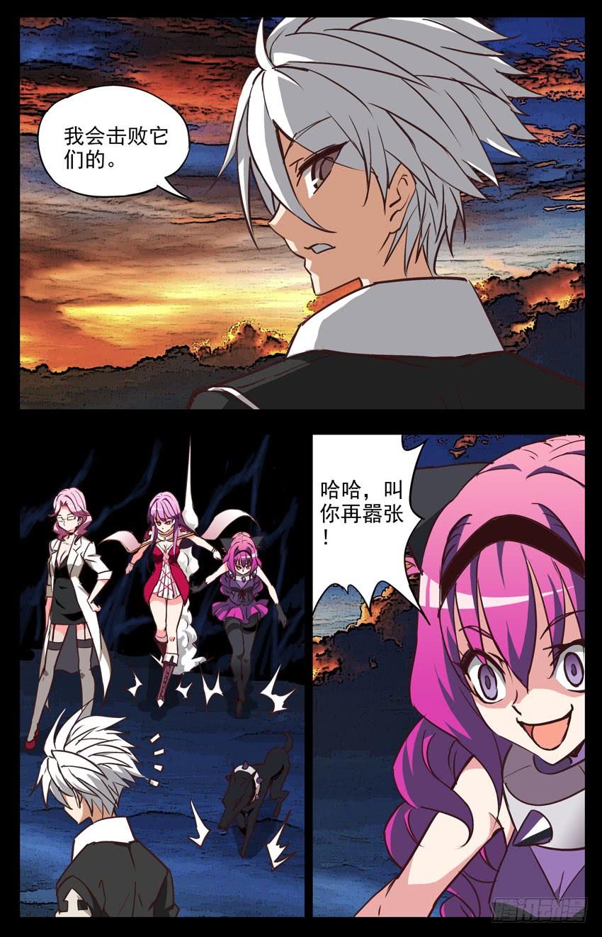 第128话：邀请-神圣守护者-靖宇（第5张）