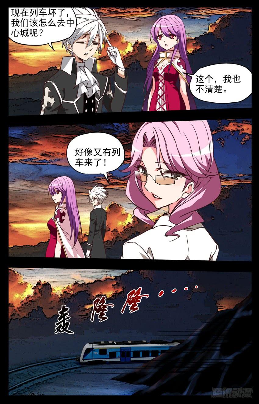 第128话：邀请-神圣守护者-靖宇（第8张）