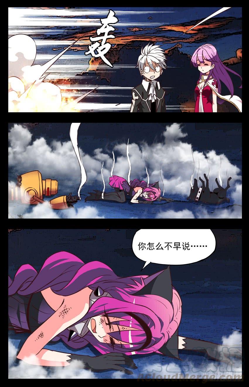 第128话：邀请-神圣守护者-靖宇（第7张）