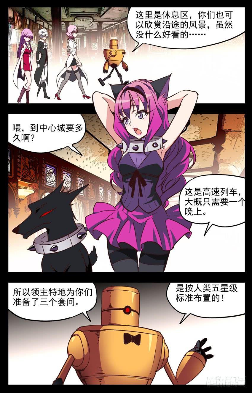 第129话：领主的安排-神圣守护者-靖宇（第5张）