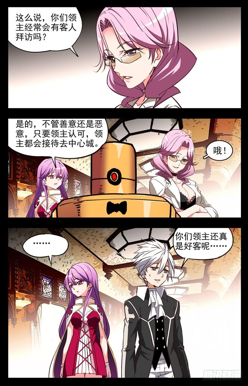 第129话：领主的安排-神圣守护者-靖宇（第4张）