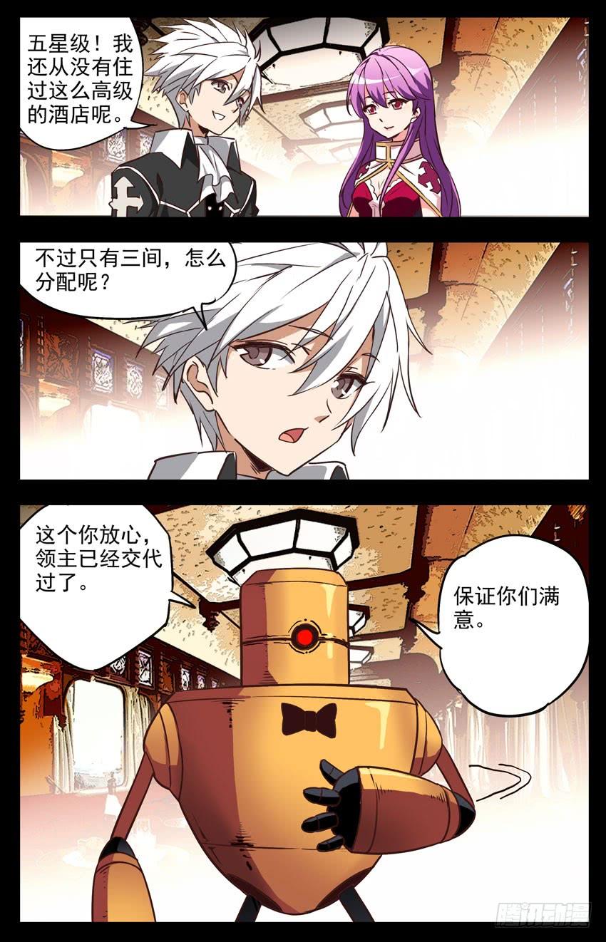 第129话：领主的安排-神圣守护者-靖宇（第6张）
