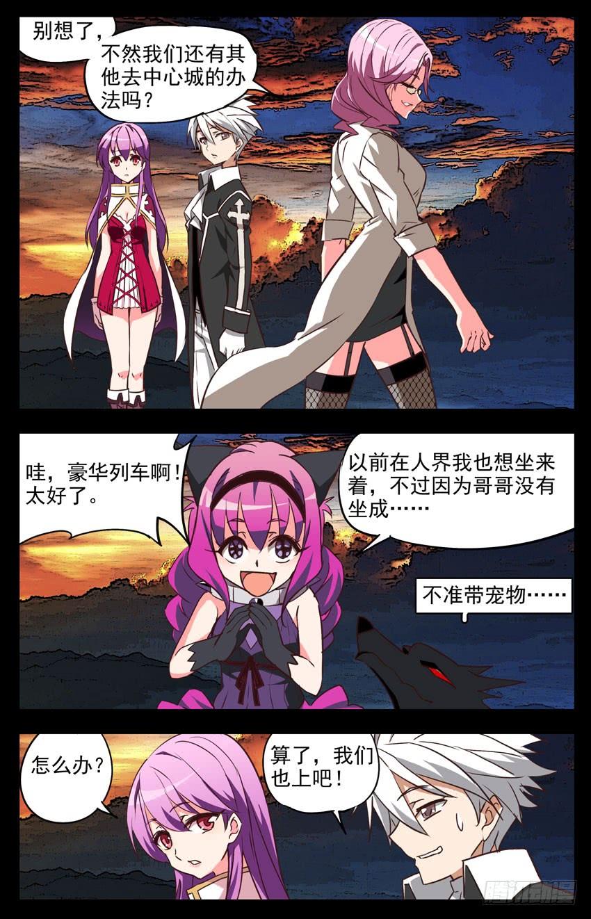 第129话：领主的安排-神圣守护者-靖宇（第2张）