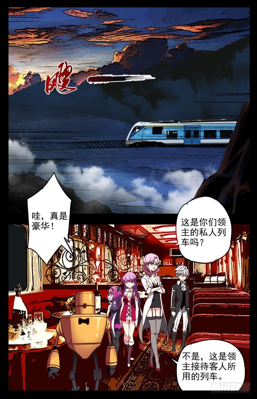 第129话：领主的安排-神圣守护者-靖宇（第3张）