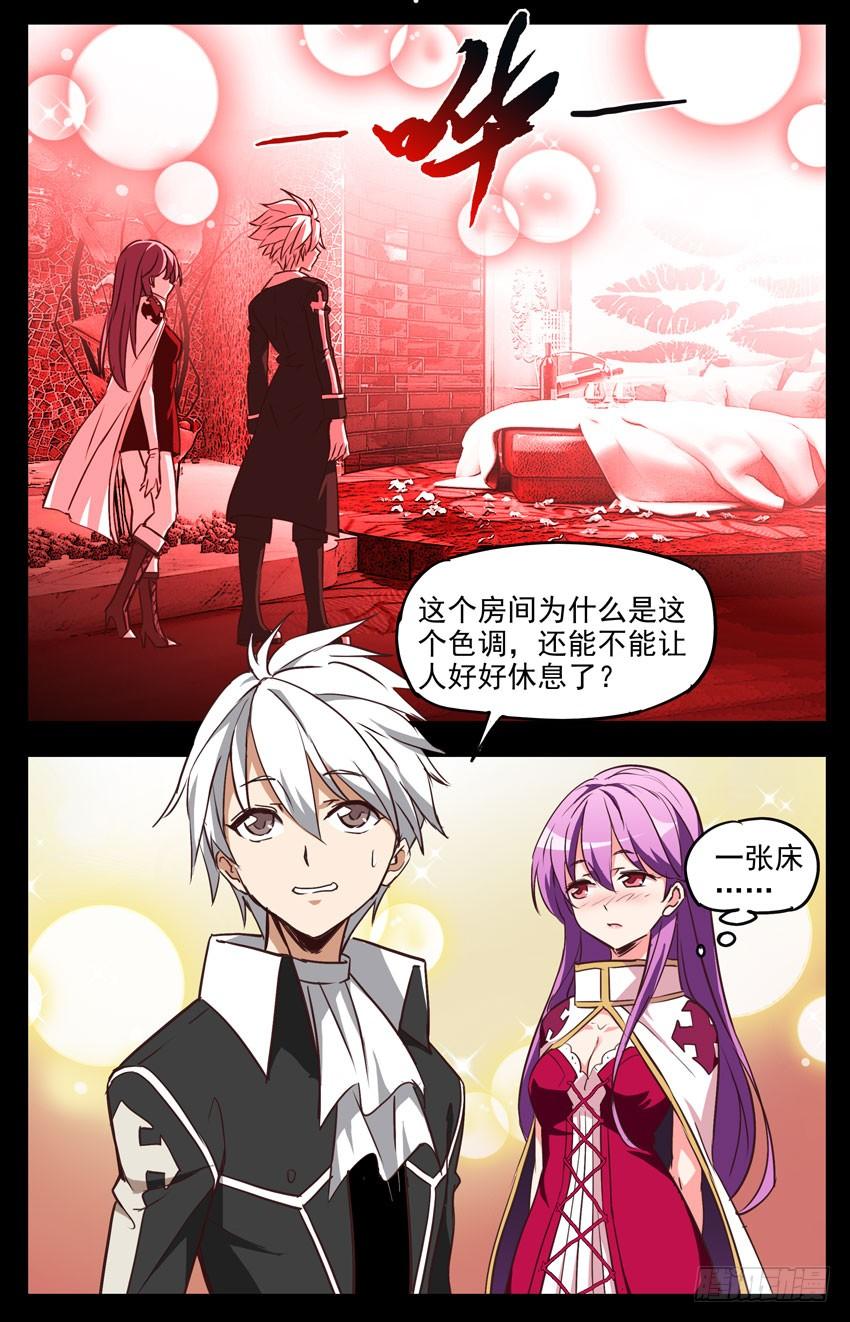 第129话：领主的安排-神圣守护者-靖宇（第9张）