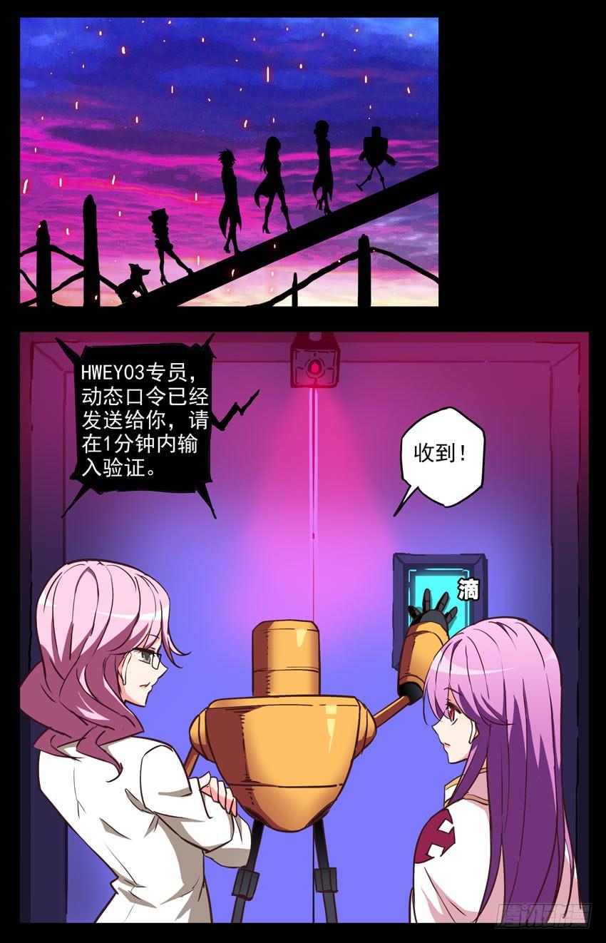 第132话：从一层开始吧-神圣守护者-靖宇（第4张）
