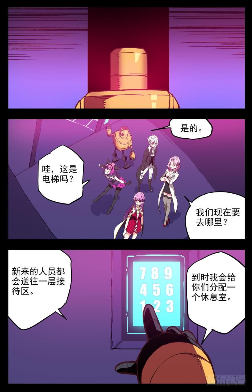 第132话：从一层开始吧-神圣守护者-靖宇（第5张）