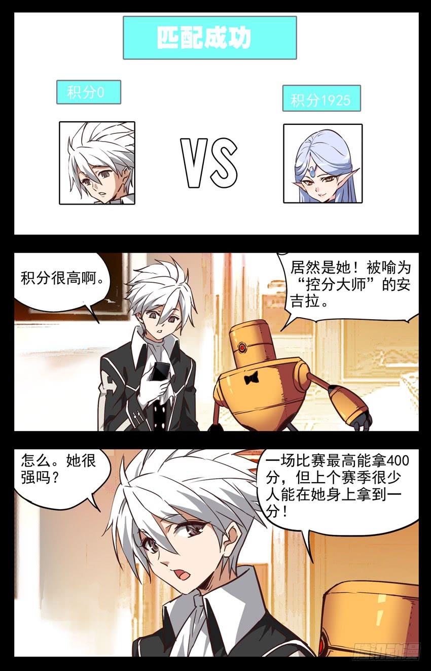 第133话：水之域的对手-神圣守护者-靖宇（第3张）