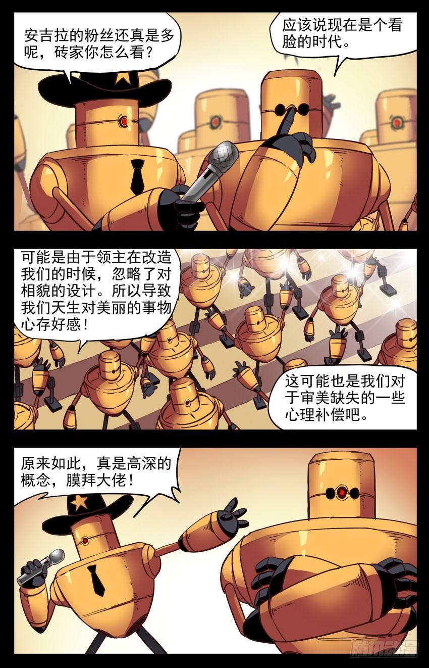 第134话：规则？打完再说！-神圣守护者-靖宇（第2张）