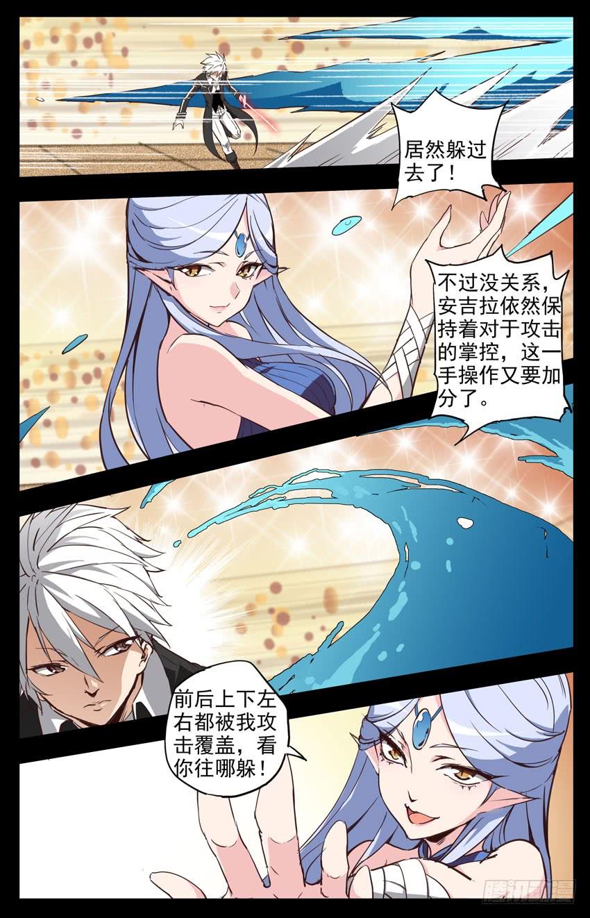 第135话：作弊？-神圣守护者-靖宇（第1张）