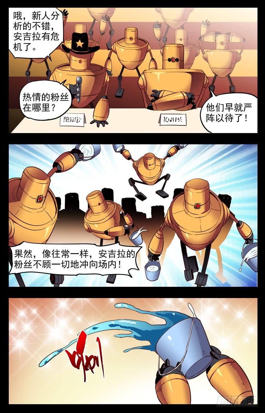 第135话：作弊？-神圣守护者-靖宇（第5张）