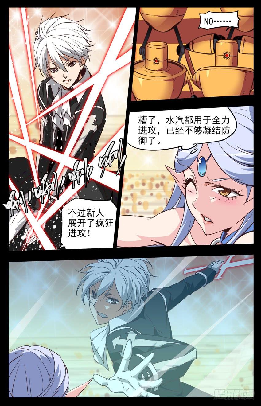 第136话：破！-神圣守护者-靖宇（第5张）
