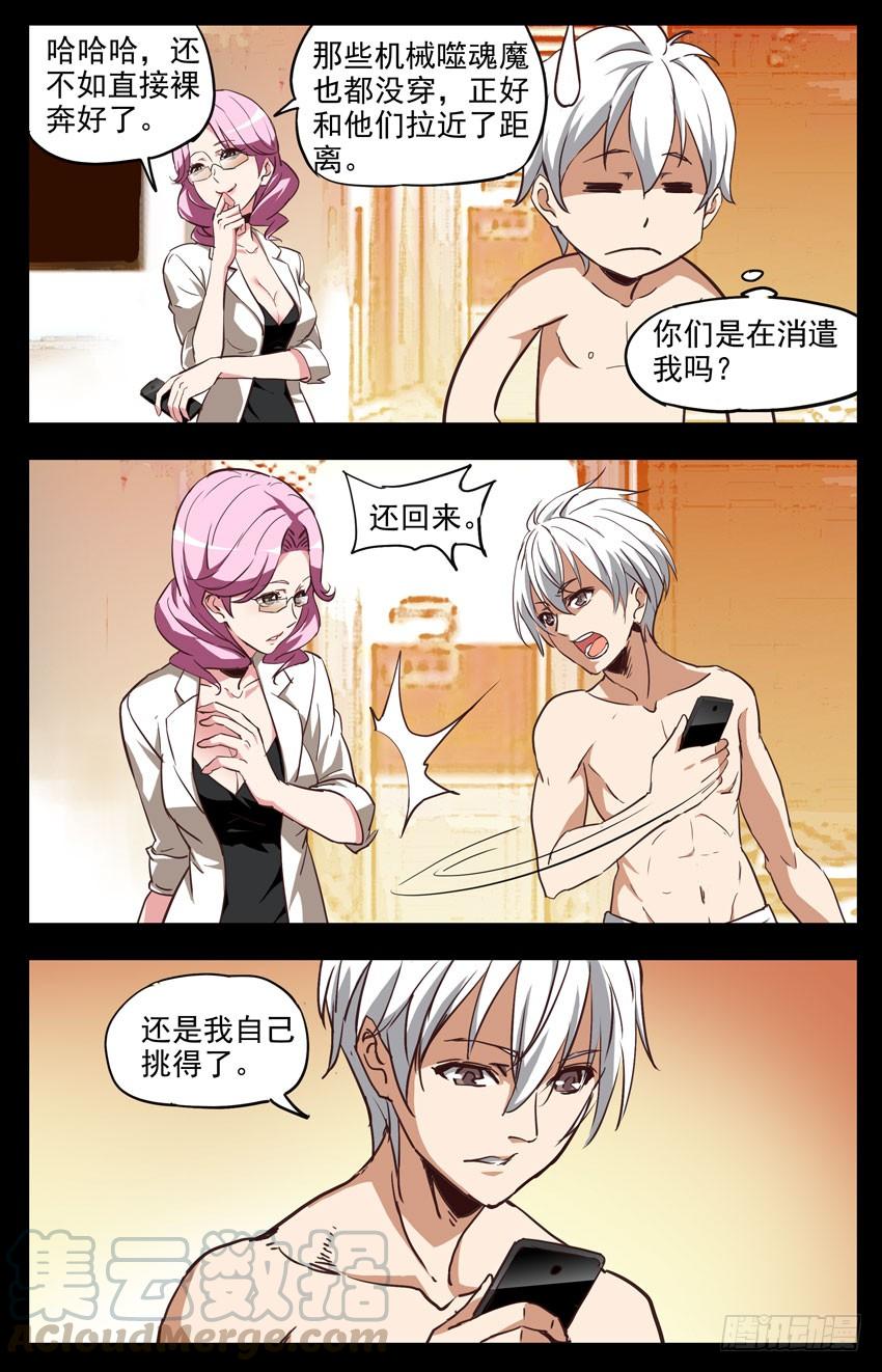 第138话：包装-神圣守护者-靖宇（第7张）