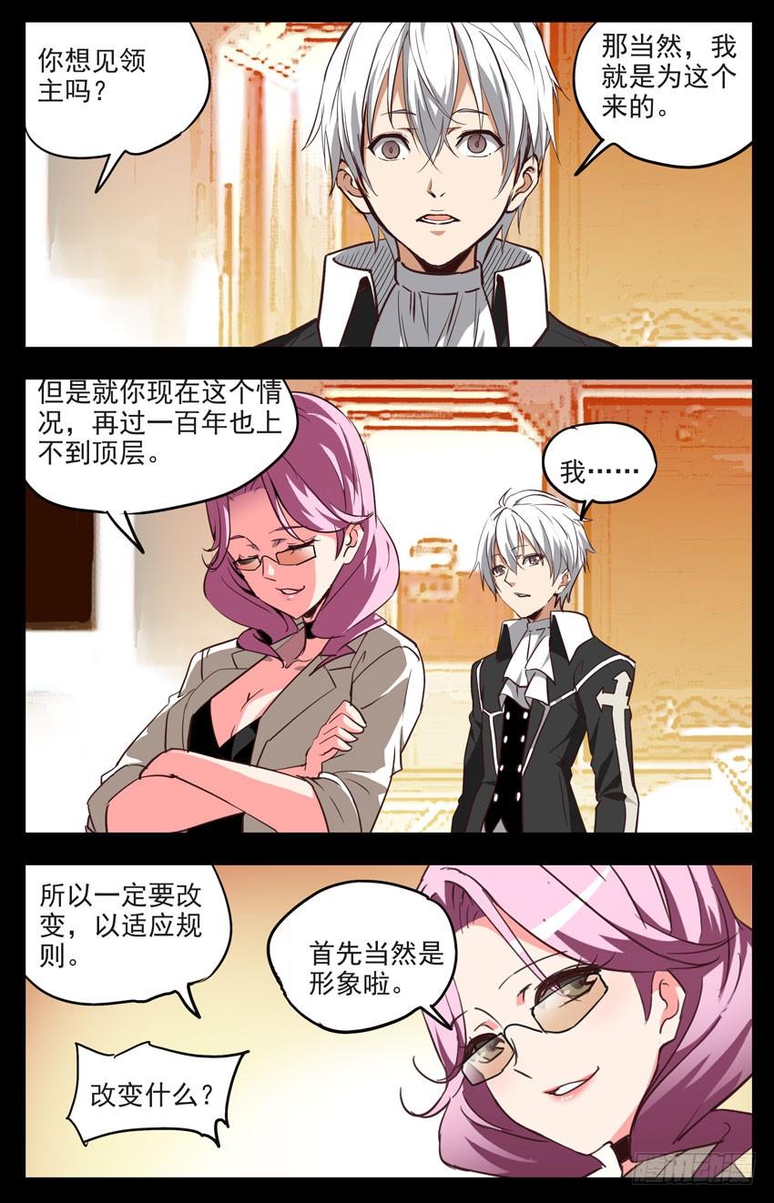 第138话：包装-神圣守护者-靖宇（第2张）