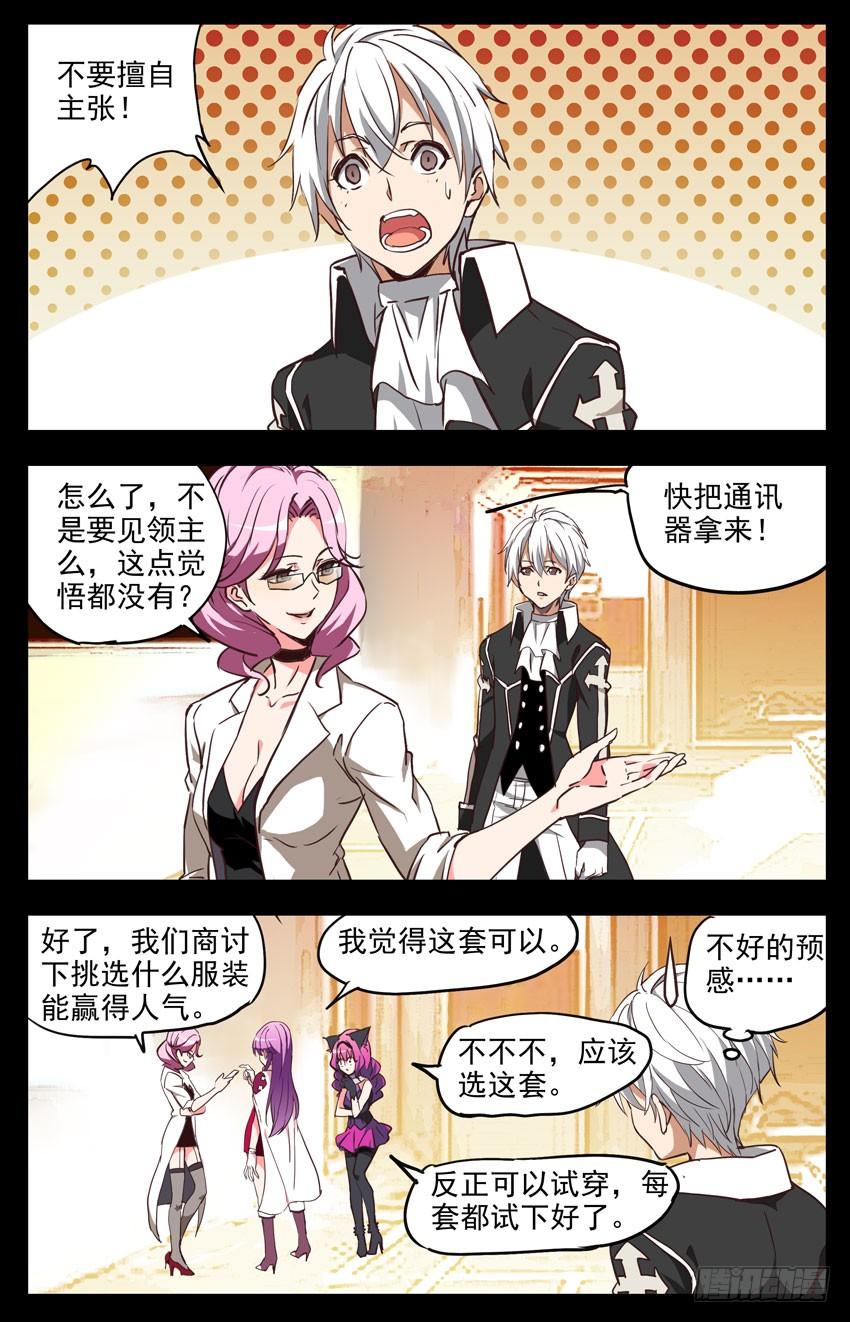 第138话：包装-神圣守护者-靖宇（第4张）